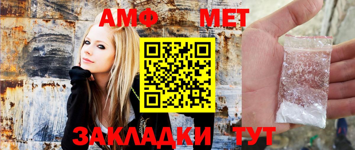 Амфетамин 97% Нягань
