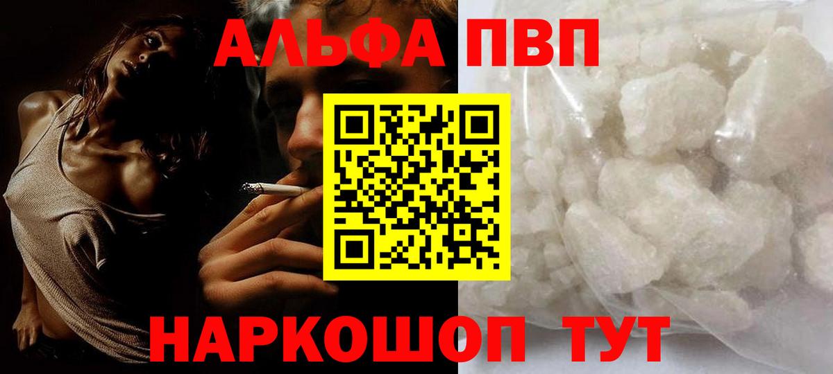 APVP кристаллы Нягань