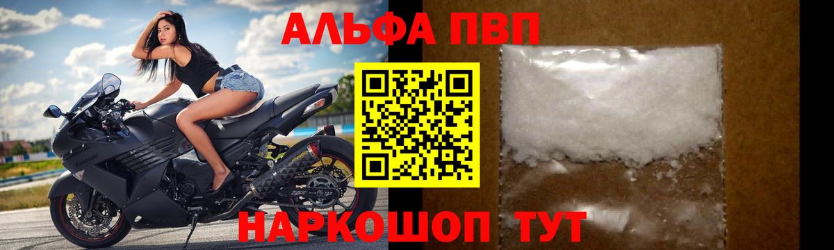 Alfa_PVP Соль  APVP СК КРИС  Нягань  Вход с VPN  A PVP СК КРИС 