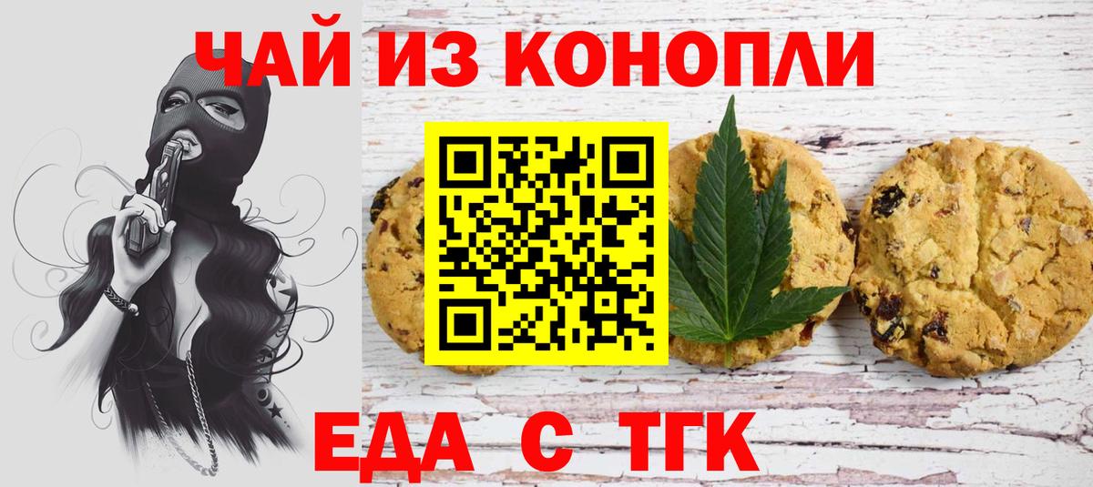 Cannafood конопля Нягань