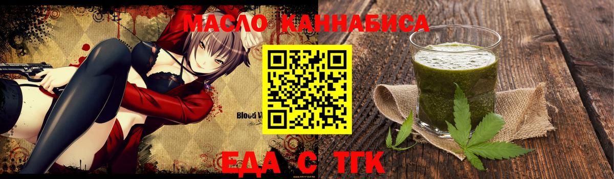 Нягань  Еда ТГК марихуана  Вход с VPN 