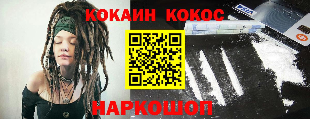КОКАИН Fish Scale Нягань