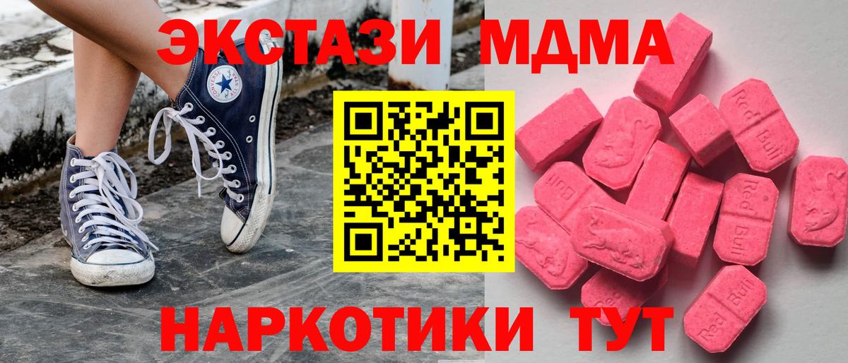 Нягань  Ecstasy 250 мг  Ecstasy 280 MDMA  Вход с VPN 