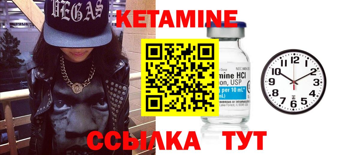 КЕТАМИН ketamine  Вход с VPN  Нягань 