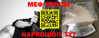 меф Будённовск