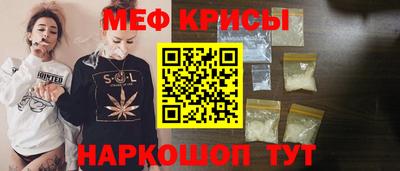меф Будённовск