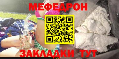 меф Будённовск