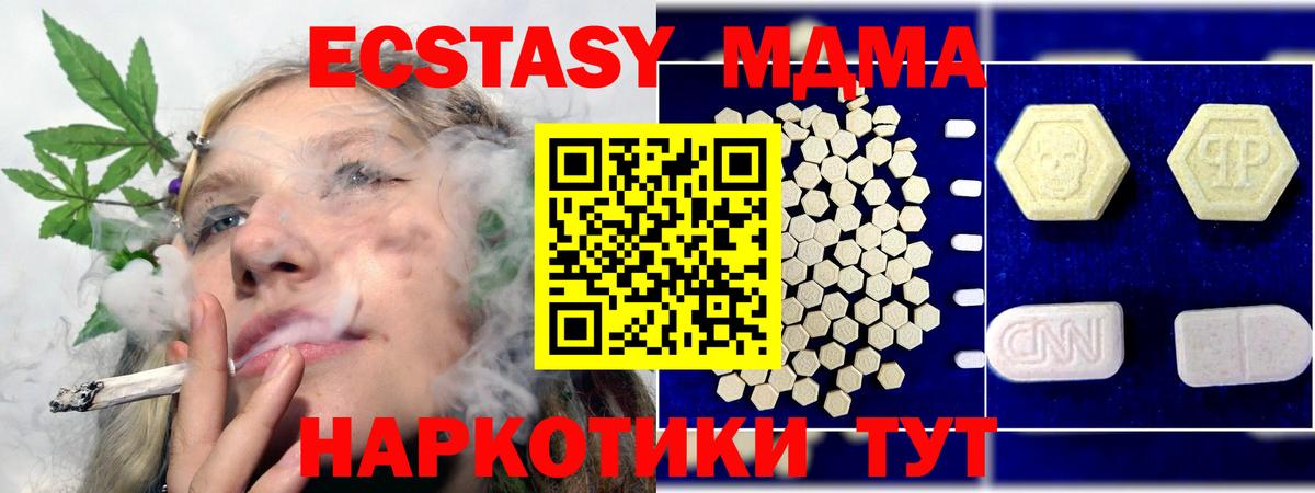 MDMA  МДМА Molly  MDMA VHQ  Вход с VPN  Нягань 
