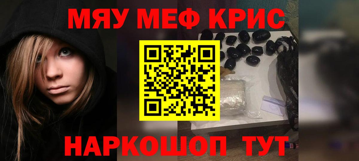 МЯУ-МЯУ  Вход с VPN  даркнет сайт  Нягань  МЕФ 4 MMC  МЕФ кристаллы  Мефедрон 