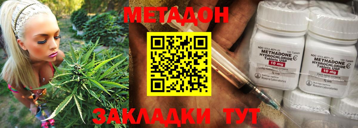 Метадон белоснежный Нягань