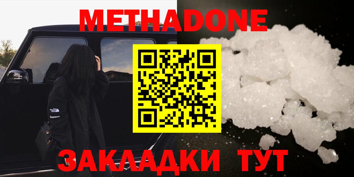 Нягань  Метадон VHQ  МЕТАДОН VHQ  Вход с VPN 